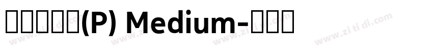 華康墨字體(P) Medium字体转换